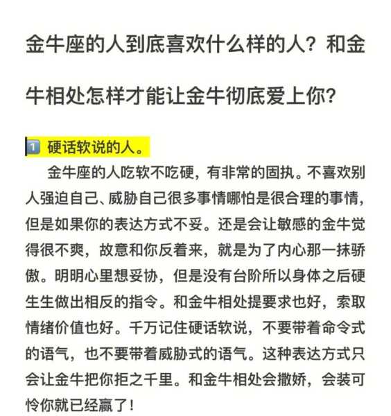 金牛座被喜欢的人拉黑了怎么办