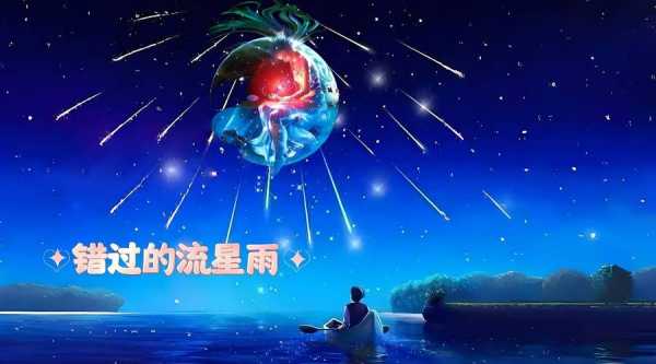 双鱼座流星雨2023年几月几日