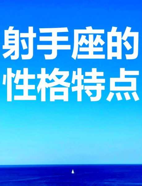 射手座会怎样报复恋人呢