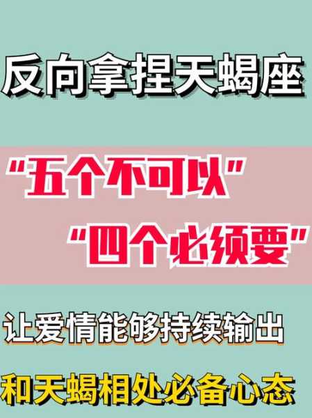 如何让天蝎女爱上我