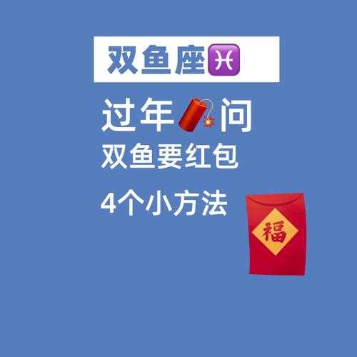 跟双鱼男要钱花他会是什么反应