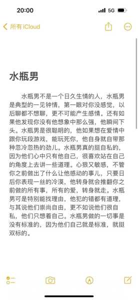 水瓶男常说这句话不能说吗