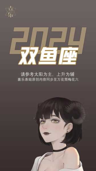 双鱼座2021年学业运