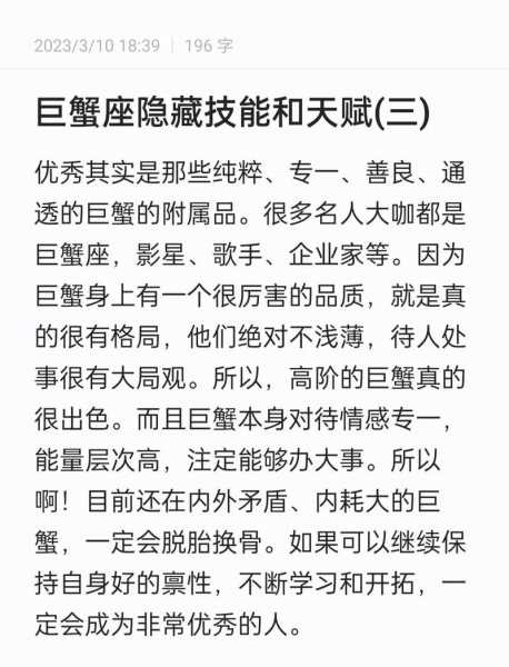 为什么巨蟹座不擅长社交