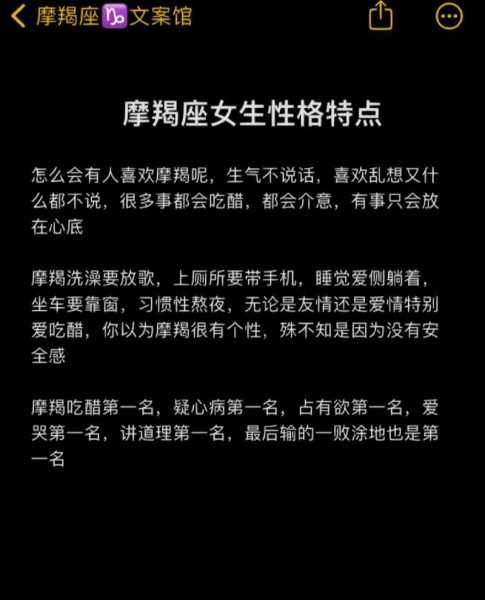 摩羯座说谎被拆穿会生气吗