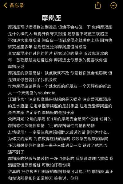 摩羯座的恋人会听你的歌吗