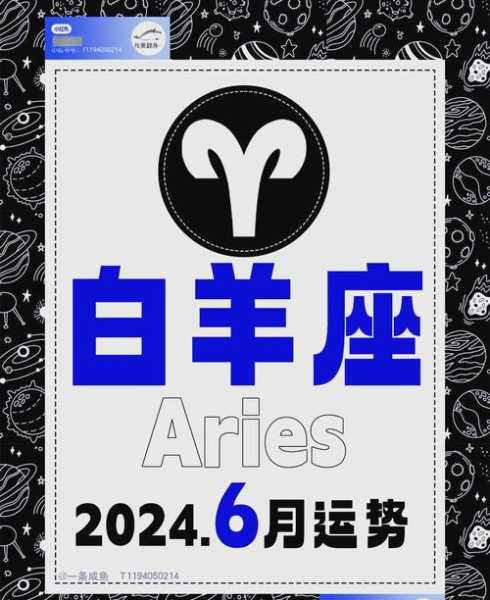 2020年白羊座爱情劫难