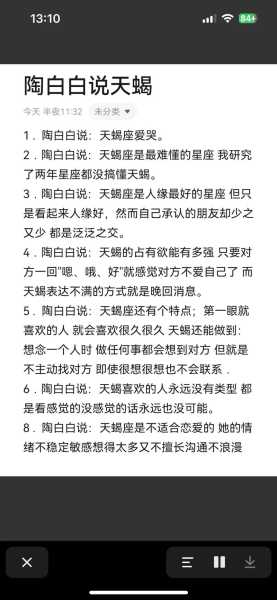 婚后天蝎女会不会突然不喜欢你了