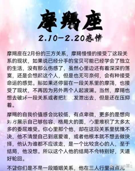 摩羯座伤心了会怎么样