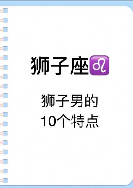 删掉狮子座男生微信他会主动来找我吗