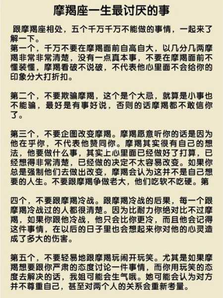 怎样和摩羯老公相处一辈子