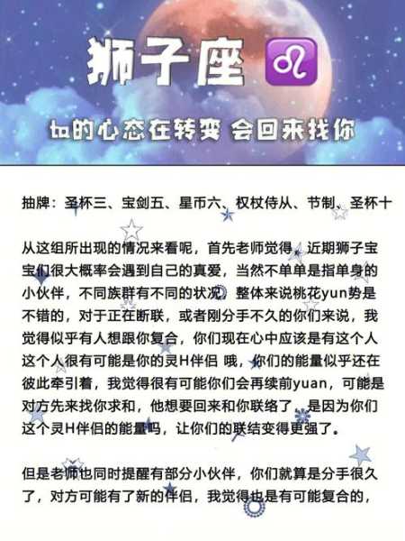 狮子座变心了还会回来吗