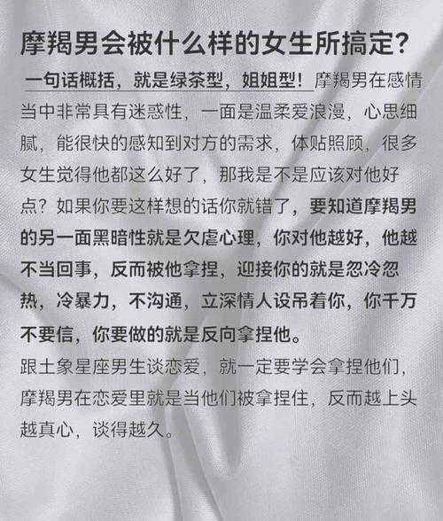 摩羯男最容易被哪些事情吸引