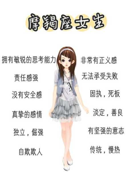 摩羯座女生婚后会发生什么事情