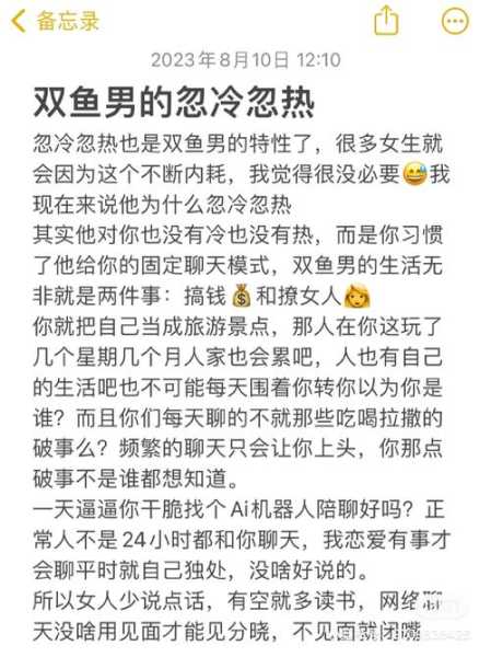 双鱼男会网恋吗知乎