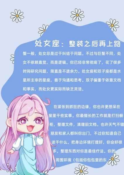 处女座的解压方式