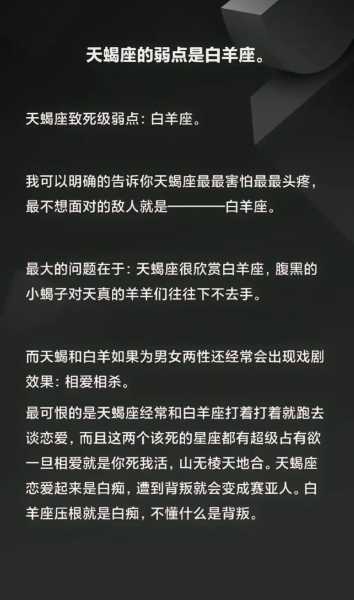 白羊座的爱情弱点表现有哪些