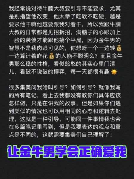 如何引诱金牛男偷吃东西