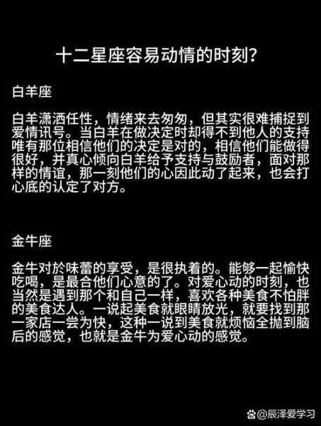 白羊男动情就不是玩儿了