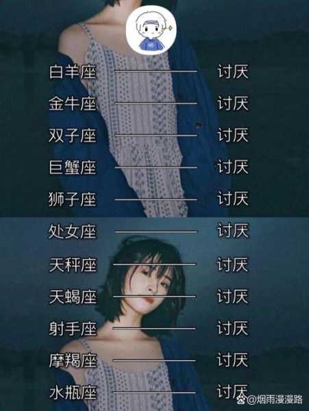 双鱼女最讨厌的星座女