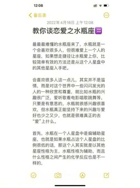 如何与水瓶座男女谈恋爱