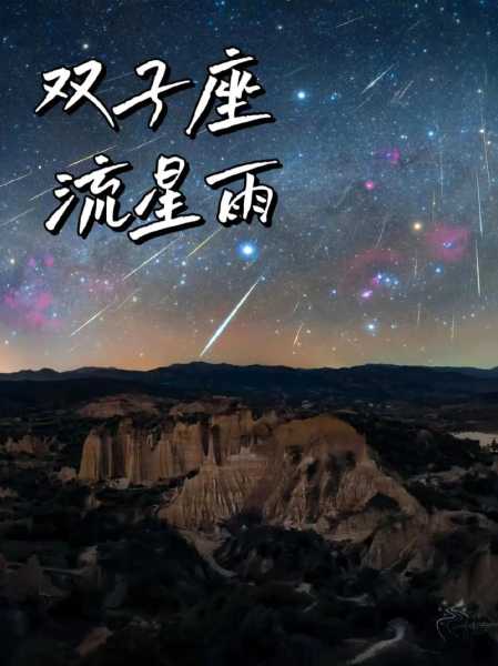 等不到双子座流星雨洒满天际是什么歌抖音