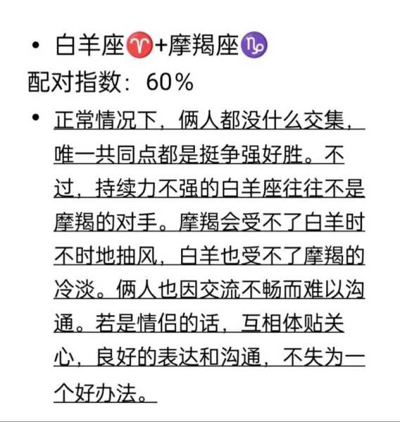 白羊座男生对待初恋情感的态度