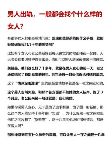 双子男会出轨什么样的女人