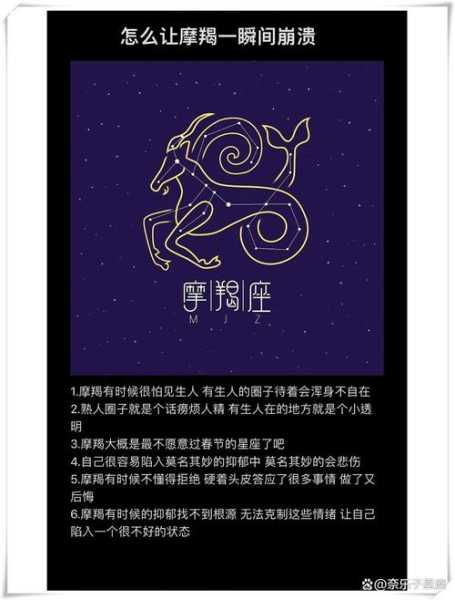 摩羯一生无法放弃的星座