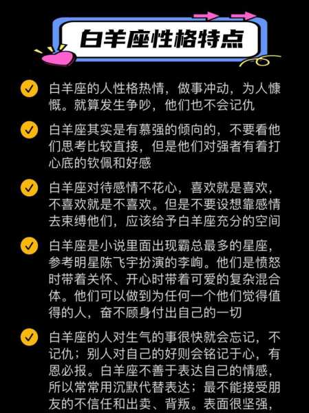 白羊座男女的气场强大吗知乎