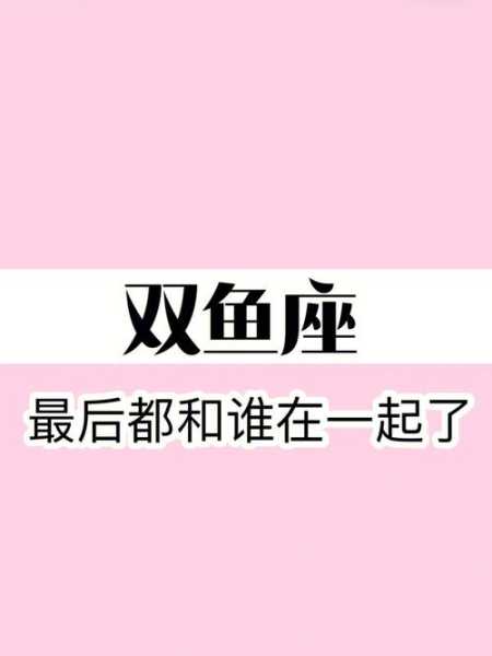 双鱼座女生寂寞了怎么办