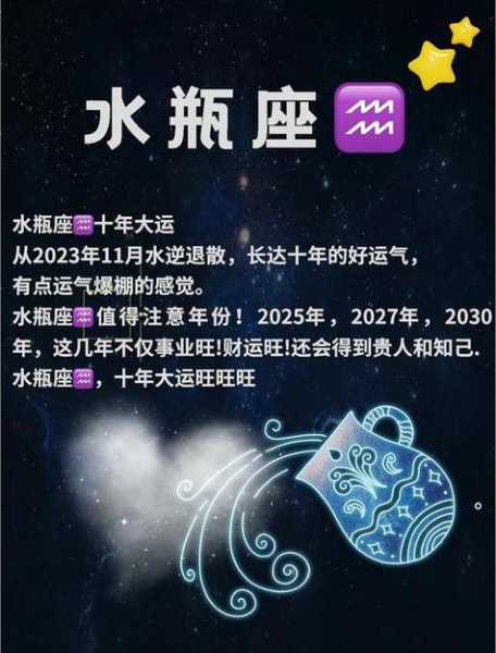 水瓶座2020年每月运势完整版