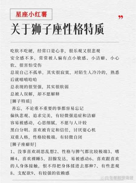 狮子座喜欢什么样星座