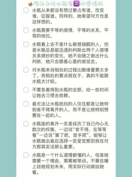 水瓶女如何追求心中的朋友