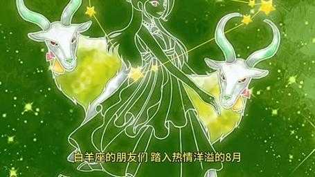 白羊座桃花运2021年