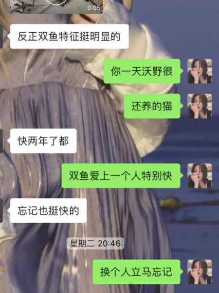 双鱼女聊着聊着就没人影了咋回事