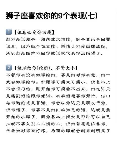 狮子座的表现是什么